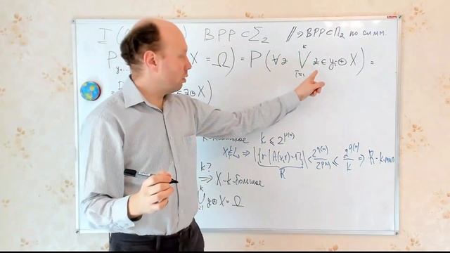 Теория сложности - Теорема Лаутемана, Polynomial Identity смотреть онлайн