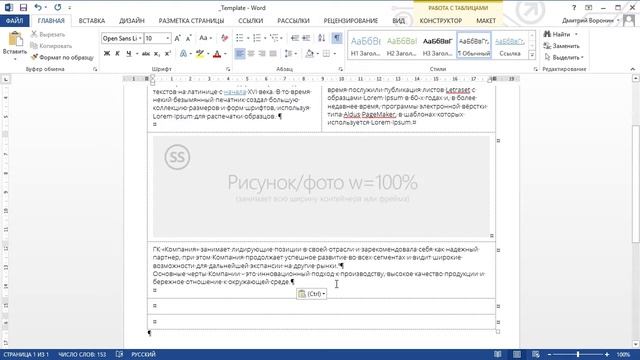 Как правильно подготовить информацию для размещения на сайте. Урок 1/3 смотреть онлайн