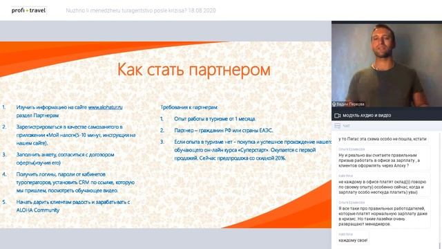Нужно ли менеджеру турагентство после кризиса? смотреть онлайн