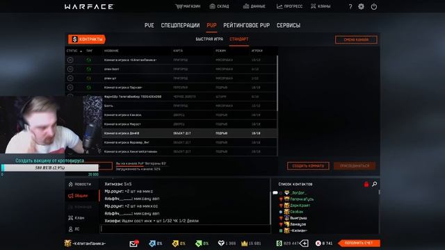 КАПИТАН ПАНИКА РАССКАЗЫВАЕТ ПРО ТРЕНИРОВКИ КОМАНДЫ (WARFACE)+ ИСТОРИИ ИЗ ЖИЗНИ : ИСТОРИЯ С ЭКЗАМЕНА смотреть онлайн