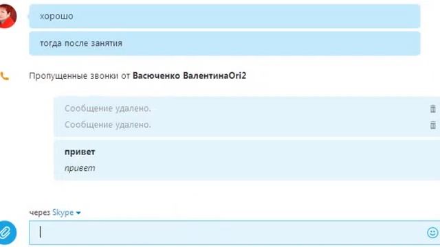 Как выделить текст в чате скайпа жирным шрифтом или курсивом смотреть онлайн