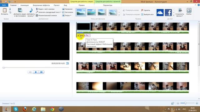 Обзор программы Movie Marker или Киностудия Windows Live смотреть онлайн