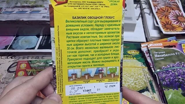 ТОМАТЫ! ОГУРЦЫ! ЦВЕТЫ!МНОГОЛЕТНИКИ! МНОГО НОВИНОК! ЗАКУПИЛАСЬ ПО ПОЛНОЙ смотреть онлайн