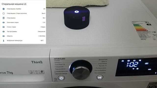 Стиральная машина LG AI DD F2V9HS9W. Home Assistant. Яндекс Алиса. смотреть онлайн