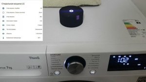Стиральная машина LG AI DD F2V9HS9W. Home Assistant. Яндекс Алиса.