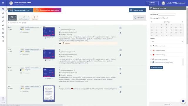 Как добавить видео в Инстаграм с компьютера и со смартфона - 3 способа смотреть онлайн