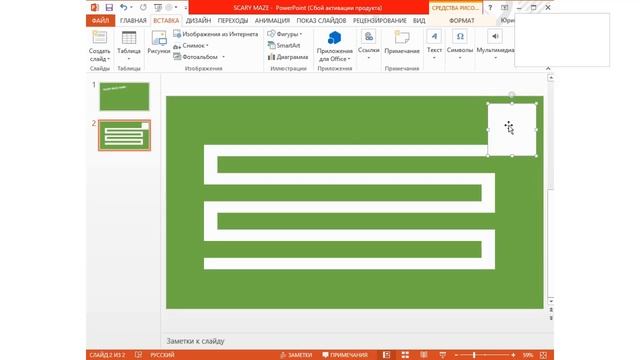 КАК СОЗДАТЬ ИГРУ СТРАШИЛКУ (SCARY MAZE GAME) в Powerpoint смотреть онлайн