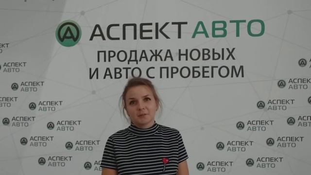 Выгодный кредит в Аспект Авто смотреть онлайн