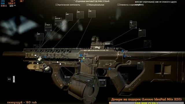 Escape from Tarkov? 18+. Если б Мишки были пчёлами ... смотреть онлайн