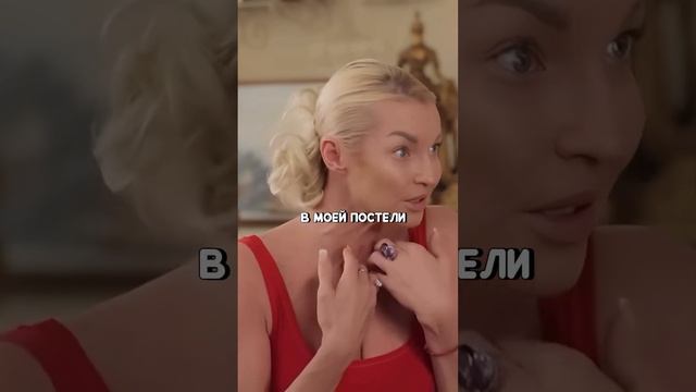 Совет женщинам от Волочковой