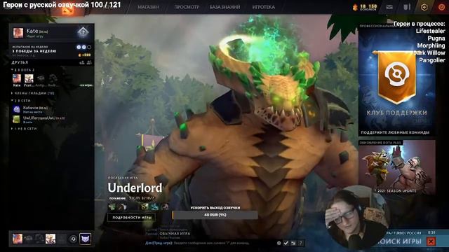 DOTA 2 | Русская озвучка Dota 2 [играем, общаемся с чатом] смотреть онлайн