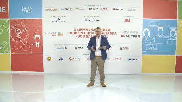 FS 2021:Торжественное закрытие X международной научно-практической конференции-выставки Food Safety смотреть онлайн