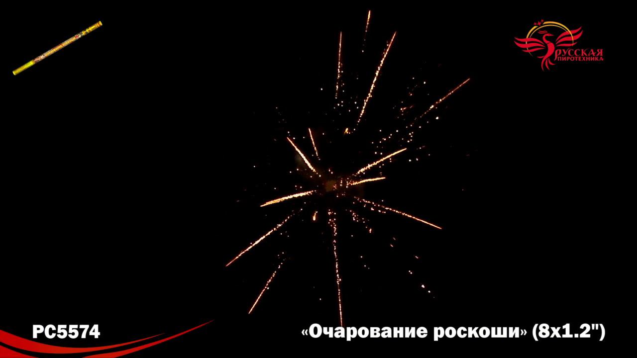 PC 5574 смотреть онлайн