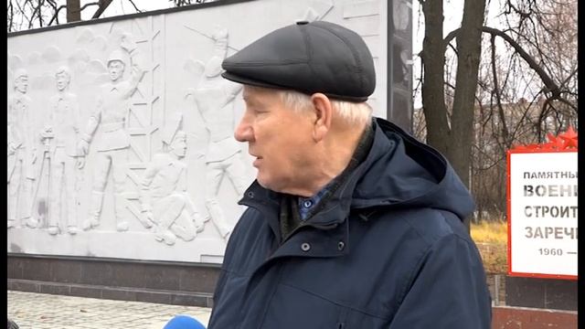 В Заречном восстановлен монумент в честь военных строителей смотреть онлайн