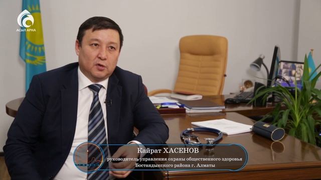 Острая дизентерия \ Семейный доктор \ Асыл арна смотреть онлайн