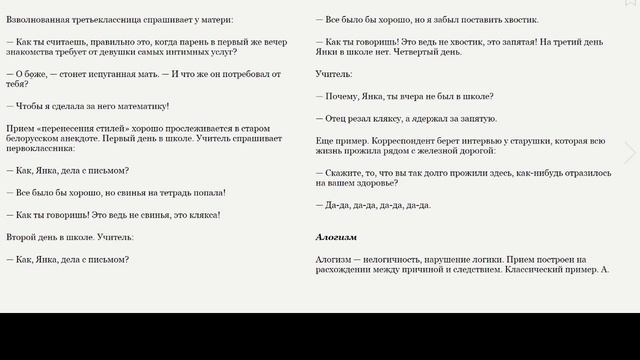 Смешение стилей смотреть онлайн