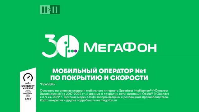 Анонсы и рекламный блок (2x2, 16.05.2023)