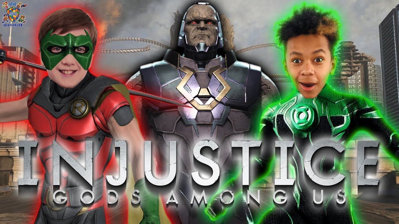 ИГРАЕМ В INJUSTICE 2 - СБОРНИК смотреть онлайн