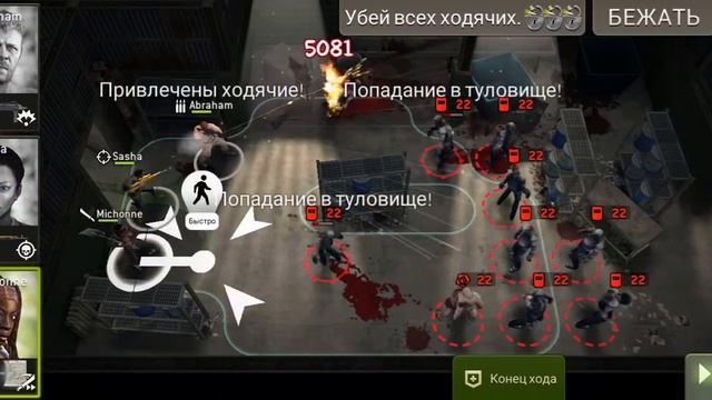 Дойди До Победы Обзор Испытания [The Walking Dead No Man's Land] смотреть онлайн