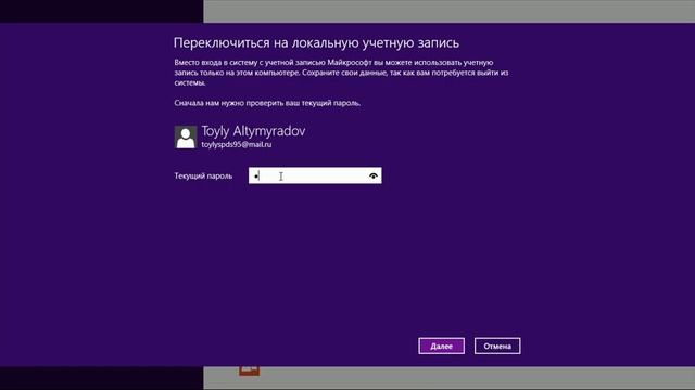 как сбросить (удалить) пароль на windows 8.1 смотреть онлайн