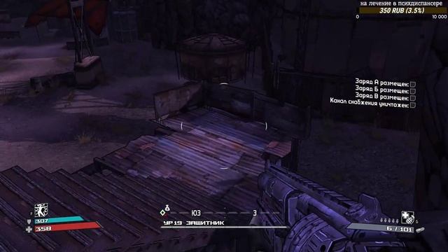 Borderlands /№2 смотреть онлайн