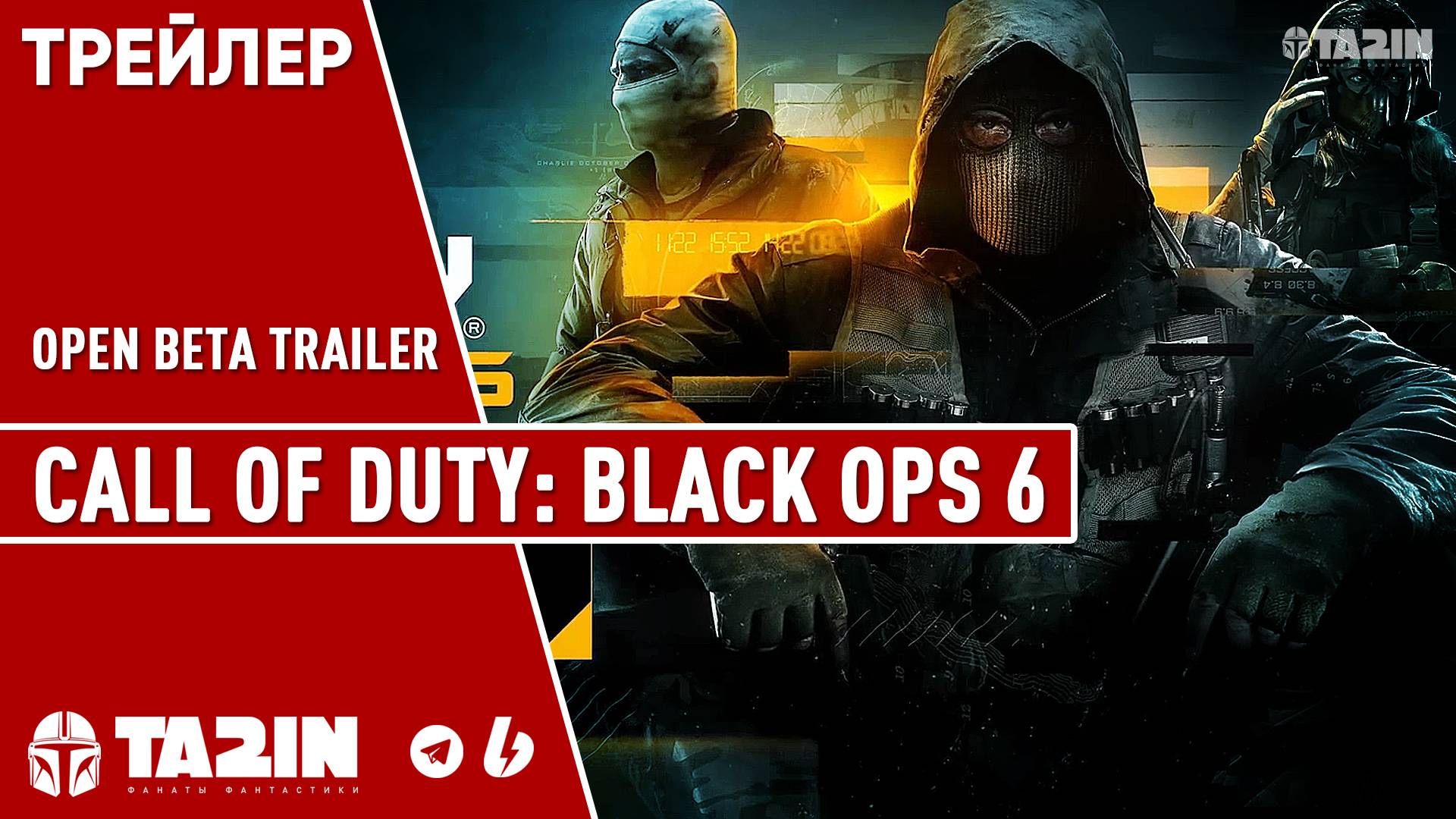 Call of Duty: Black Ops 6 - Open Beta Trailer / PS5 & PS4 смотреть онлайн