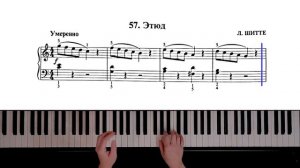 57. Этюд (Russian Piano Method)