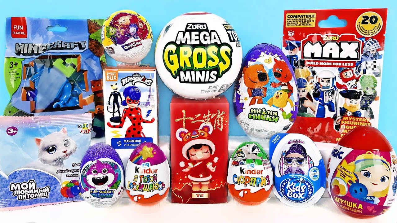 СЮРПРИЗ MIX! ZURU Mega Gross Minis, Minecraft, Мимимишки, Ladybug, Фиксики Unboxing Kinder Surprise смотреть онлайн