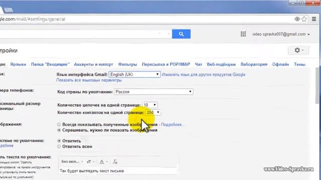 Как в Gmail изменить язык интерфейса смотреть онлайн