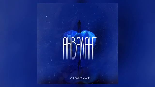 Gidayyat - Акваланг смотреть онлайн