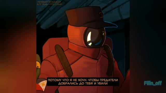 Озвучка комиксов по Амонг Ас смотреть онлайн