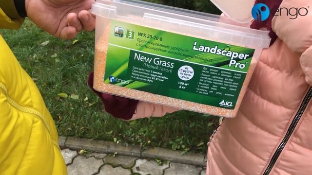 Скоро в продаже!!! Презентация весенней новинки удобрений Landscaper Pro в новой 5 кг упаковке