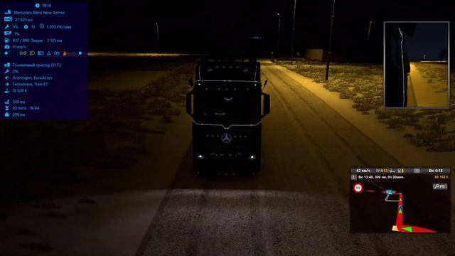 Euro Truck Simulator 2 Multiplayer 2022 01 28 18 12 42 смотреть онлайн