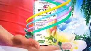 Все рекламы Тропикана Слим Эвалар (2013-2015)