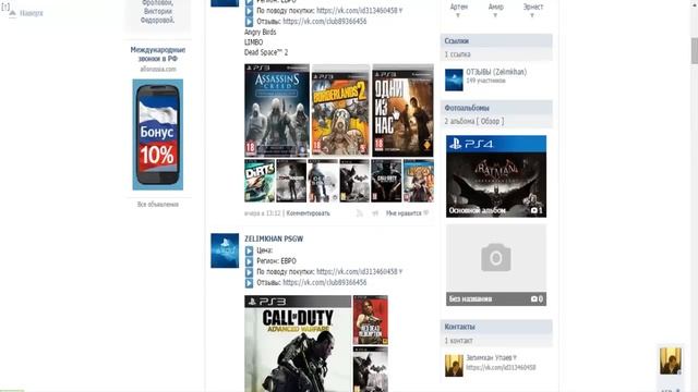 Раздача Аккаунты PSN PS3 PS4 Бесплатно Почти смотреть онлайн