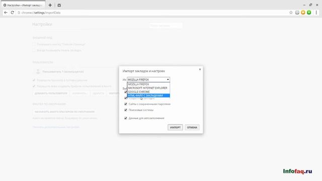 Как в Амиго (Amigo) импортировать закладки из других браузеров