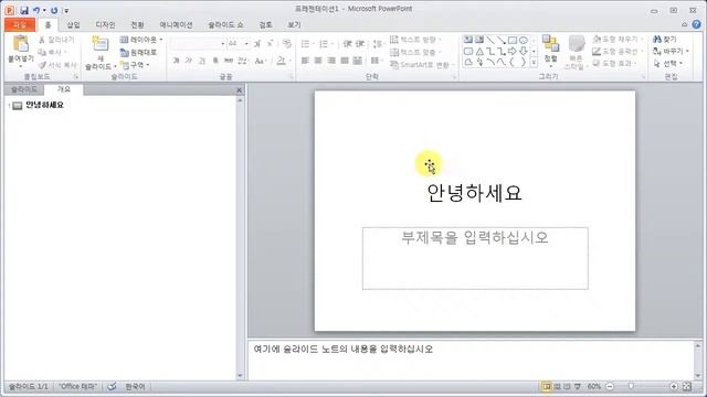 EXCEL+PPT 2010_21강(1)_화면구성요소 개념잡기 смотреть онлайн