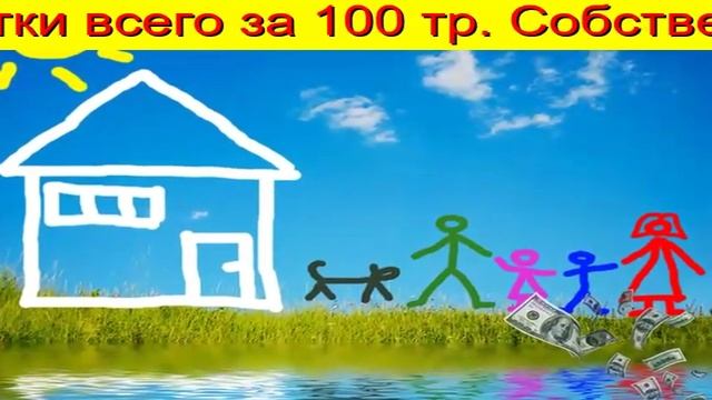 материнский капитал на машину Тюмень смотреть онлайн