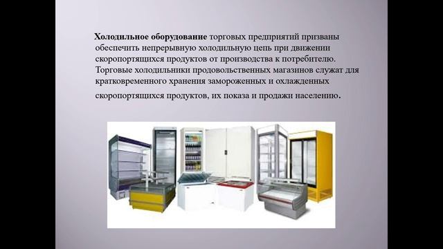 Калюжная Н.В.|Тема 11 | Дисциплина "Оптово-розничная торговля" (3МР) смотреть онлайн