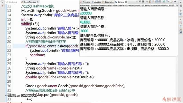 零基础入门安卓与界面 步骤三 Java常用工具-四 java集合-4-8 商品信息添加优化 смотреть онлайн