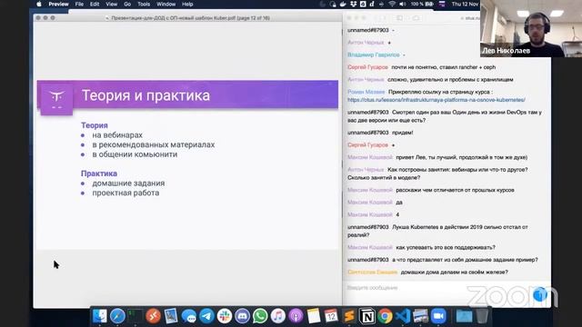 Инфраструктурная платформа на основе Kubernetes // День открытых дверей OTUS смотреть онлайн
