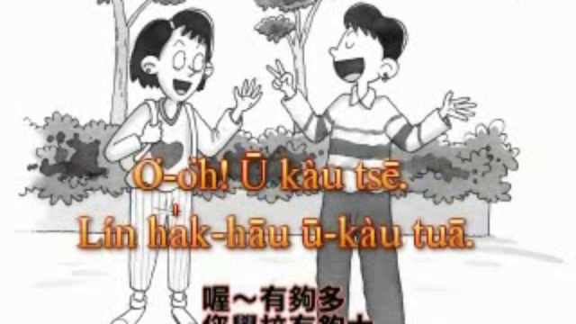 闽南语教程3 смотреть онлайн