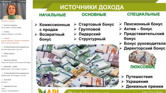 APL GO - бизнес под ключ. В чем преимущество компании, расскажет Золотой Амбассадор Шашукова Нина. смотреть онлайн