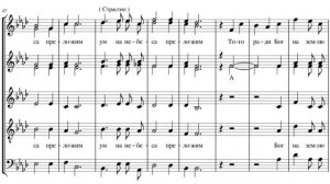 «Странное Рождество видевше» Г. Свиридов