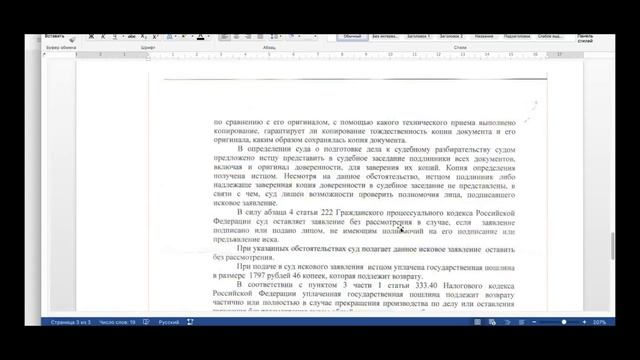 Как заемщик выйграл суд ст 222 абз 4 ГПК РФ иск оставить без рассмотрения смотреть онлайн