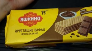 Вафли Шоколадные! ЯШКИНО! Тестим к чайку!Оцениваем!