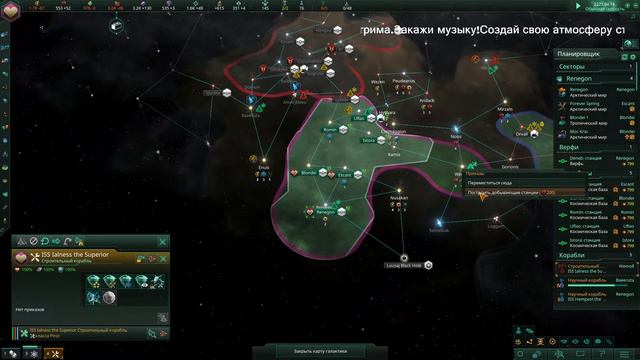 Stellaris МП игра сервер ISS. смотреть онлайн