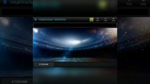 Fifa Mobile | Планы Чемпионов, Планы Героев| Выпал самый дорогой герой смотреть онлайн