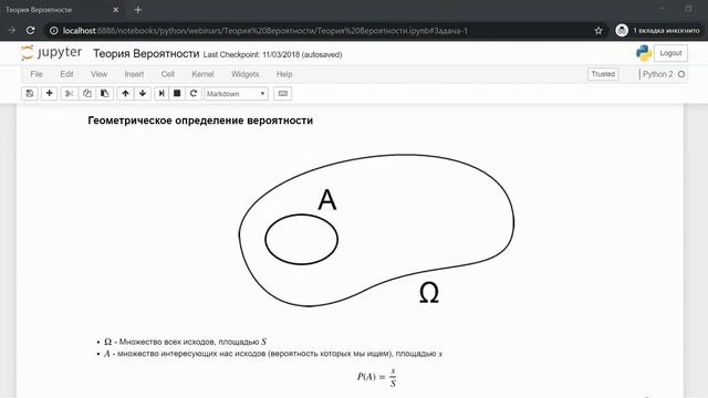 Теория вероятностей - Геометрическое определение вероятности смотреть онлайн