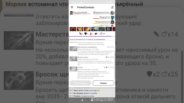 Путь Солохода #1 в Pocket Combats смотреть онлайн